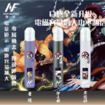 鬼滅之刃動漫聯名主機