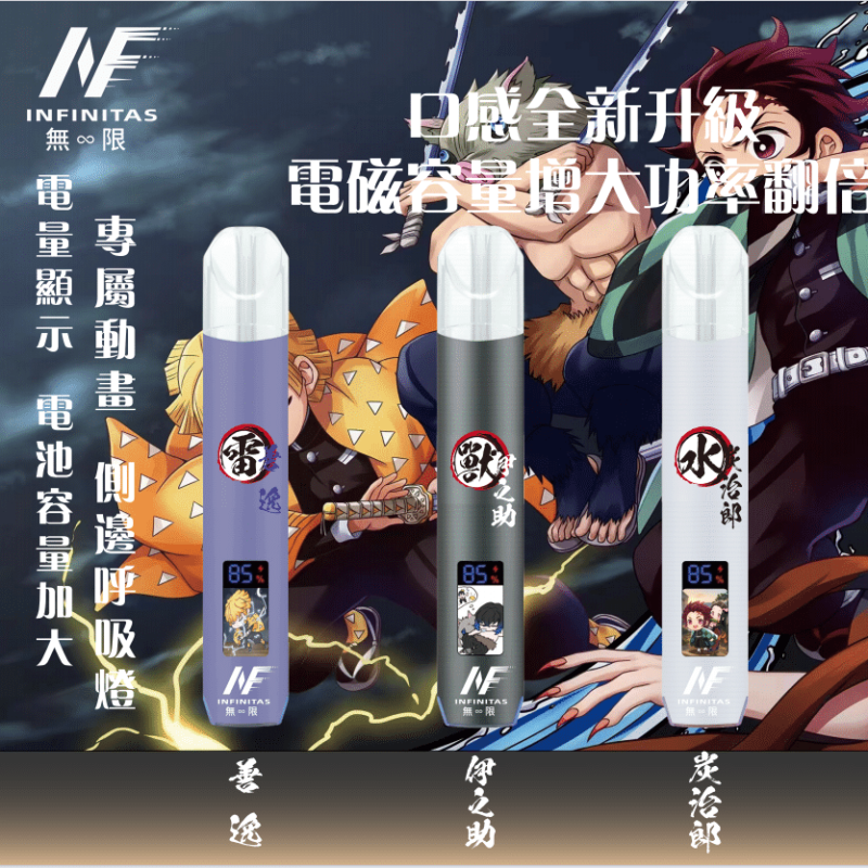 鬼滅之刃動漫聯名主機