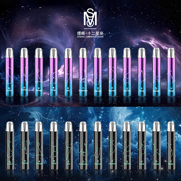 MSO爅嘶 十二星座主機 一代可發光霧化煙桿 通用一代煙彈